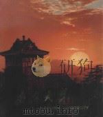 南京大学   1982  PDF电子版封面    南京大学校庆办公室编辑 