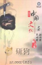 2012中国文化之旅夏令营、秋令营感言集（ PDF版）
