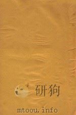 四部备要  史部  东观汉记（ PDF版）