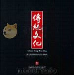 传统文化  陆丰市传统民间文化艺术精粹（ PDF版）