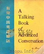 有声中级英语会话（1964 PDF版）