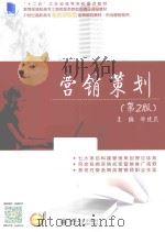 营销策划（ PDF版）