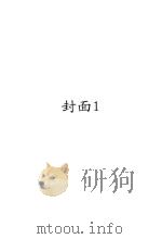 新生命月刊 1930 PDF电子版封面 新生命月刊社