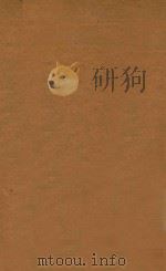 少年百科全书 第5类 自然界 上 1926 PDF电子版封面 王昌汉编