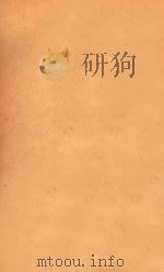 火与手 1935 PDF电子版封面 中学生社编辑