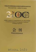 中国自然科学博物馆协会水族馆专业委员会2006年年会暨北京海洋馆第二届国际学术交流会会刊（ PDF版）
