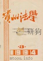 加强农业和农村宏观管理的法律问题研究 1994 PDF电子版封面 任永强著