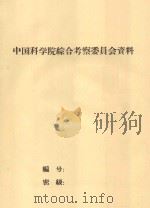 日本地下水资源利用与保护 1979 PDF电子版封面 杜国垣编