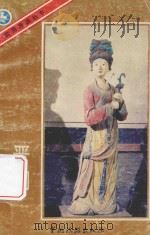 晋祠导游 修订本 1986 PDF电子版封面 17179·443 魏国祚编著