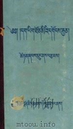 藏汉词汇  上   1955  PDF电子版封面    才旦夏茸著；青海人民出版社译 