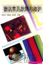 百姓毛衫  男士装   1997  PDF电子版封面  7544209717  郑云编；郑重绘 