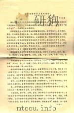 鲁西南鼓吹乐与民间习俗（ PDF版）