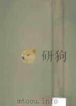 上海交通大学年鉴 1997 总第1卷 1997 PDF电子版封面 7313019181 《上海交通大学年鉴》编纂委员会编