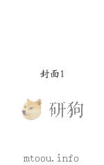 目录学概论 1931 PDF电子版封面 刘纪泽著