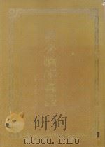 说文假借义证 1997 PDF电子版封面 7806300341 (清)朱珔撰;余国庆,黄德宽点校