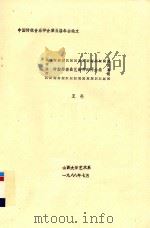 对鼓曲类曲艺曲种的再分类 1988 PDF电子版封面 王亮著