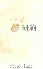 士兵之歌 专集之二 1963 PDF电子版封面 中国电影工作者协会编