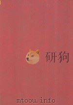 中华五千年名诗一万首  下   1995  PDF电子版封面  7202017555  胡小伟主编 