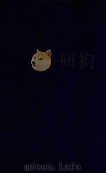 近代中国史料丛刊 第6辑 求阙齐弟子记 1973 PDF电子版封面 沈云龙主编;王定安撰