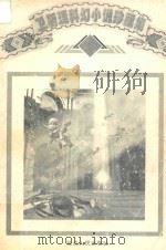 卫斯理科幻小说珍藏集  卷8  原振侠系列  大犯罪者  幽灵星座  迷失乐园  黑白无常   1999  PDF电子版封面  7805995731  卫斯理著 