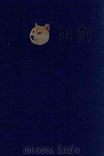 近代中国史料丛刊 第21辑 那文毅公(彦成)刑部尚书三任陕甘总督奏议 1973 PDF电子版封面 沈云龙主编;章佳容安辑