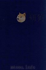 近代中国史料丛刊 第25辑 王壮武公(珍)遗集日记 杂著 练勇刍言 1973 PDF电子版封面 沈云龙主编;王诗正编