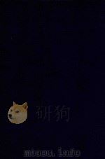 近代中国史料丛刊 第29辑 陶文毅公(澍)集 1973 PDF电子版封面 沈云龙主编;许乔林编