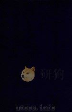近代中国史料丛刊 第30辑 清朝翰詹源流编年 1973 PDF电子版封面 沈云龙主编;金鼎雯著