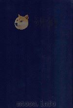 近代中国史料丛刊  第45辑  退庐全集盐乘（1973 PDF版）