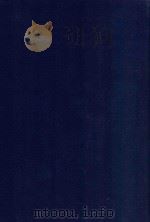 近代中国史料丛刊 第46辑 赵文恪公(退庵)自订年谱、遗集 1973 PDF电子版封面 沈云龙主编;赵光著