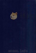 近代中国史料丛刊  第51辑  刘武慎公（长佑）年谱（1973 PDF版）