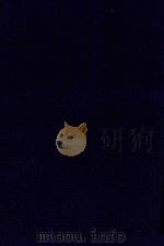 近代中国史料丛刊 第52辑 方望溪(苞)先生全集 文集 1973 PDF电子版封面 沈云龙主编;戴钧衡编