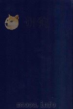 近代中国史料丛刊  第59辑  筹辨夷务始末  咸丰朝（1973 PDF版）