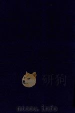 近代中国史料丛刊 第67辑 清末民初留日陆军士官学校人名簿 日本新闻学院校友名簿 1973 PDF电子版封面 沈云龙主编;佚名编