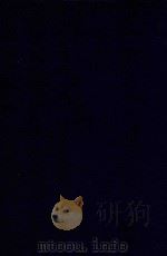 近代中国史料丛刊 第70辑 阿文成公(桂)年谱 卷14-卷17 自乾隆40年正月-乾隆41年12月 1973 PDF电子版封面 沈云龙主编;那彦成撰
