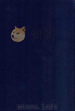 近代中国史料丛刊  第74辑  瓦德西拳乱笔记（1973 PDF版）