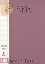 陶研会会讯（ PDF版）