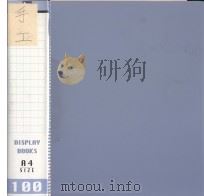 手工 PDF电子版封面