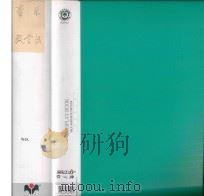 音乐数学法（ PDF版）