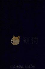 近代中国史料丛刊 第84辑 皇朝经世文编续编治体 原治 政本 治法 用人 臣职 1 1973 PDF电子版封面 沈云龙主编;盛康辑
