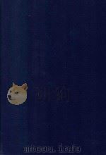 近代中国史料丛刊 第87辑 理财便览 1973 PDF电子版封面 沈云龙主编;阿拉巴德著