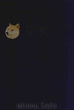 近代中国史料丛刊  第93辑  碑传集  原第51-55册  经学  文学  孝友（1973 PDF版）