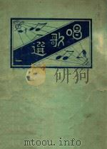 唱歌选（ PDF版）