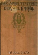 世界音乐全集 第11卷 日本通话曲集 1931 PDF电子版封面 小松耕埔编