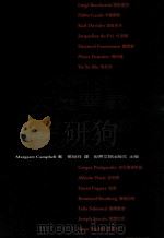 不朽的小提琴家 1998 PDF电子版封面 9575610197 Margaret Campbell著;张世祥译