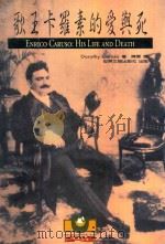 歌王卡罗素的爱与死   1996  PDF电子版封面  9579551601  Dorothy Caruso著；陈军译 