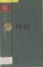 当代中国的江西 上 1 1991 PDF电子版封面 7800920216 《当代中国》丛书编辑部编辑