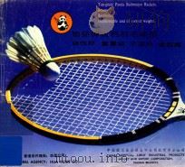 混合双人舞姿 1980 PDF电子版封面 80151800 王英恒,陈克敬编辑;刘振恺,黄炳辉译者