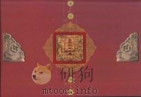 北京中轴 PDF电子版封面