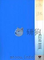 11化  13化（ PDF版）